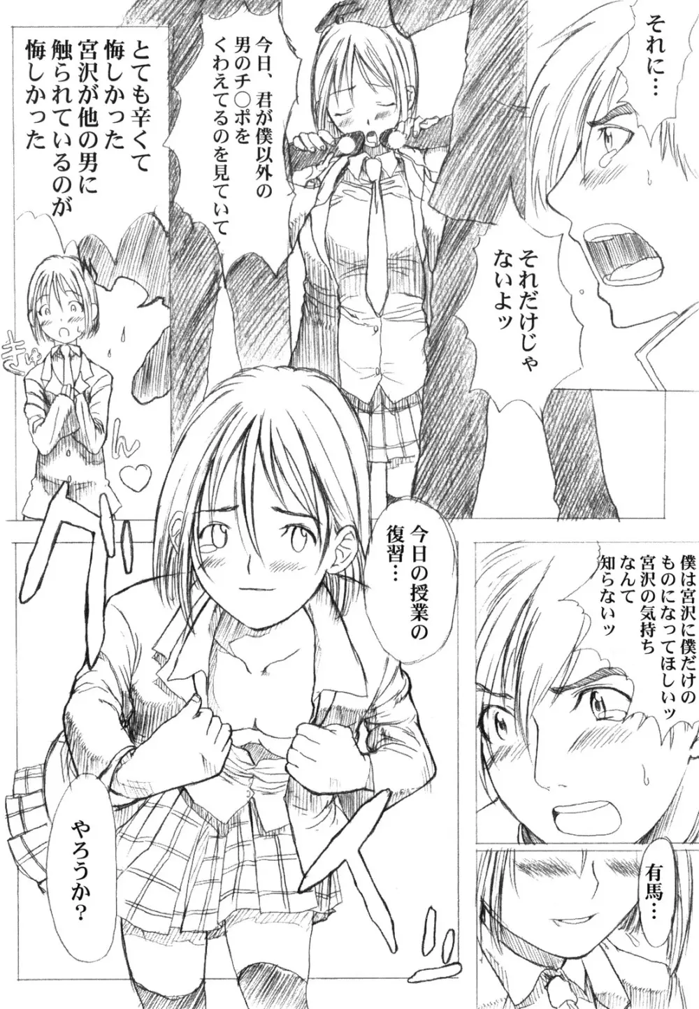 KANOMATSURI 23ページ