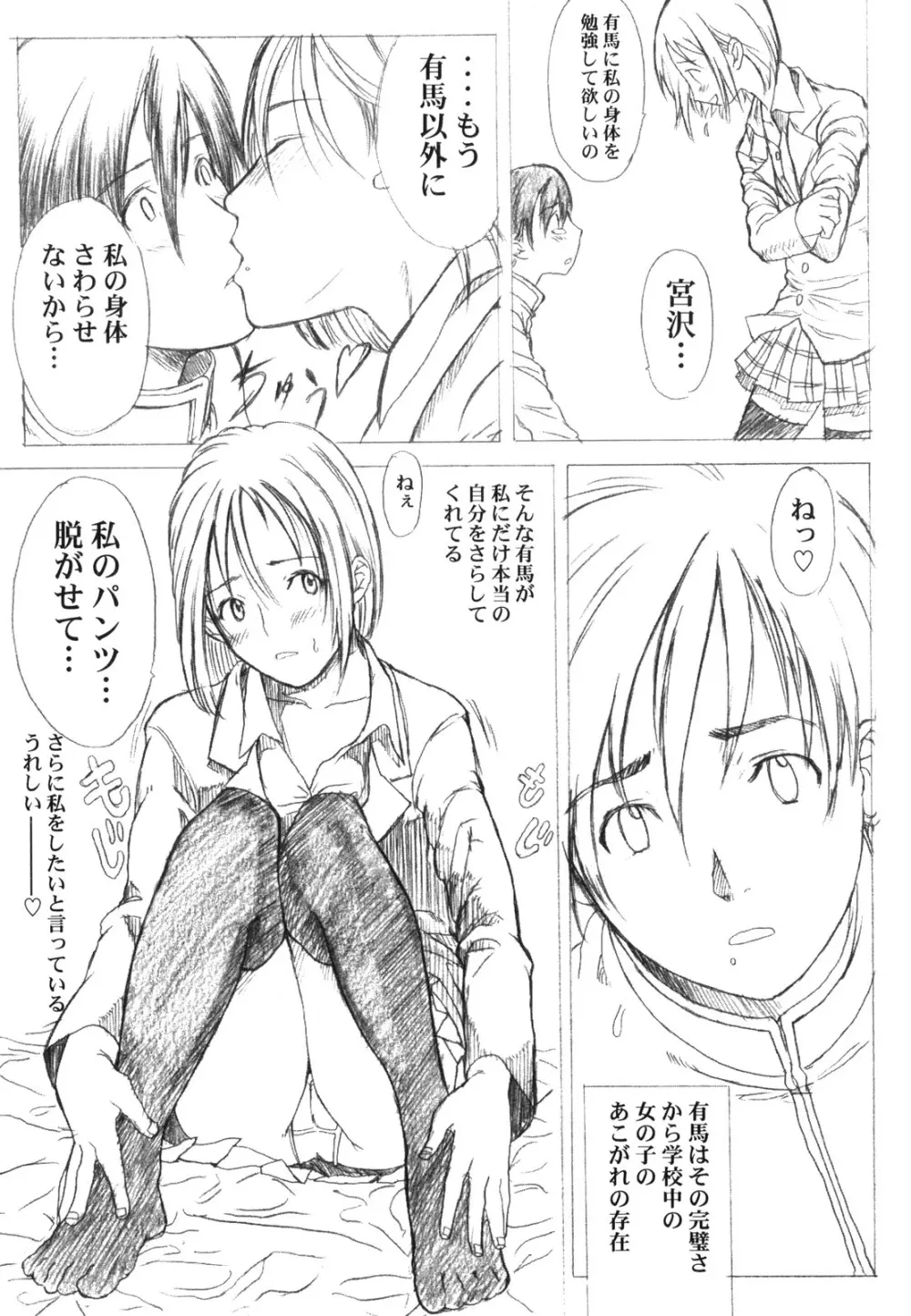 KANOMATSURI 24ページ