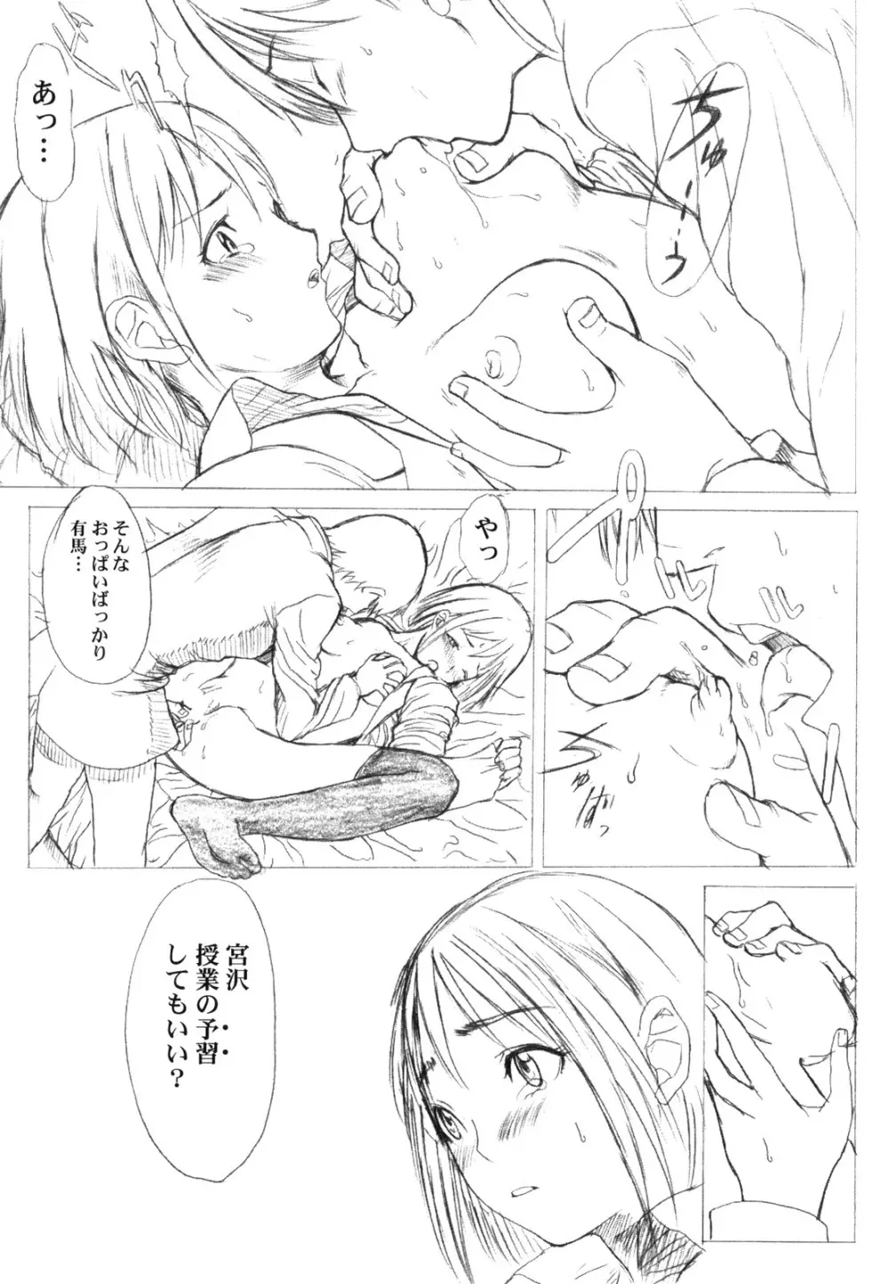 KANOMATSURI 32ページ