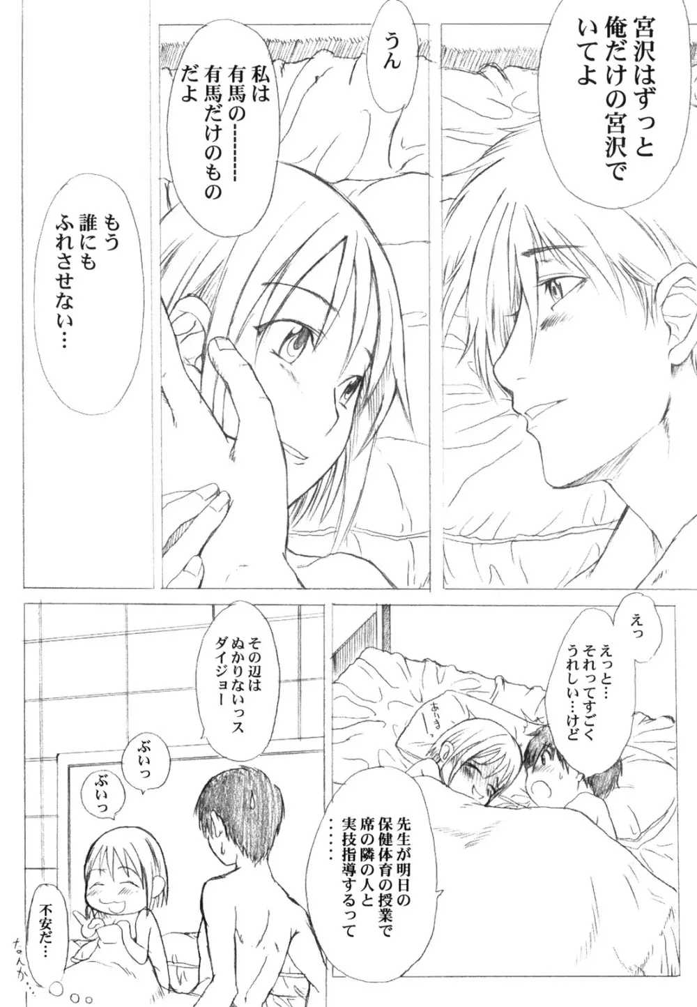 KANOMATSURI 36ページ