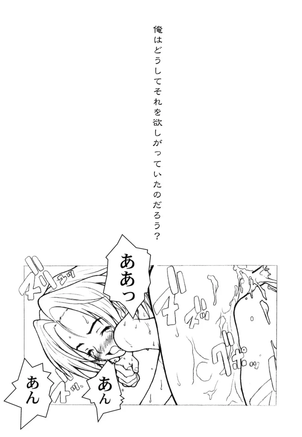 KANOMATSURI 40ページ