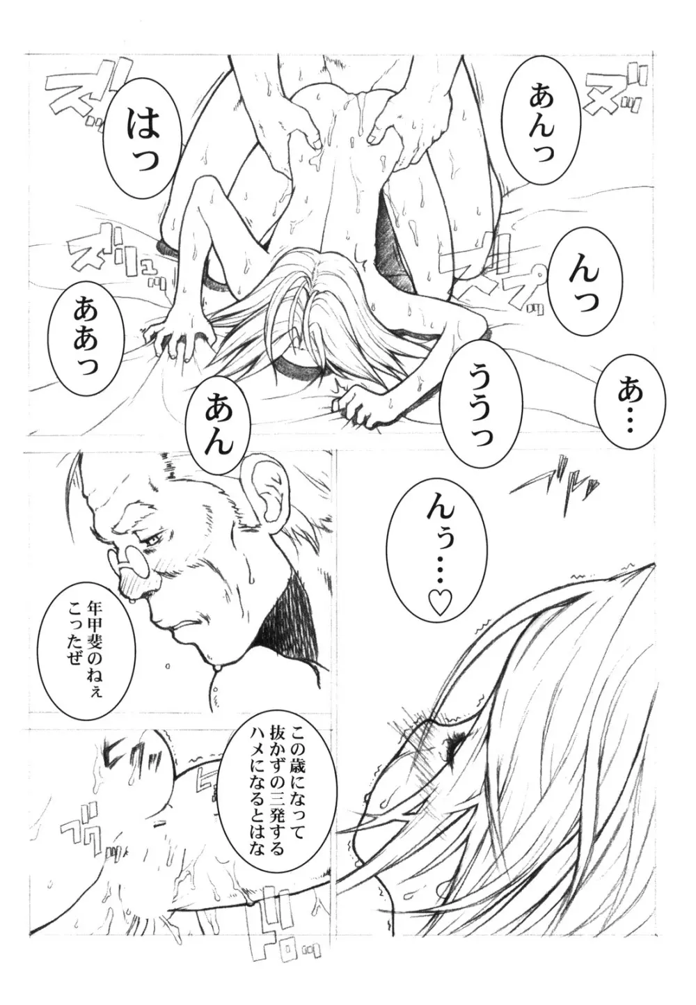 KANOMATSURI 42ページ
