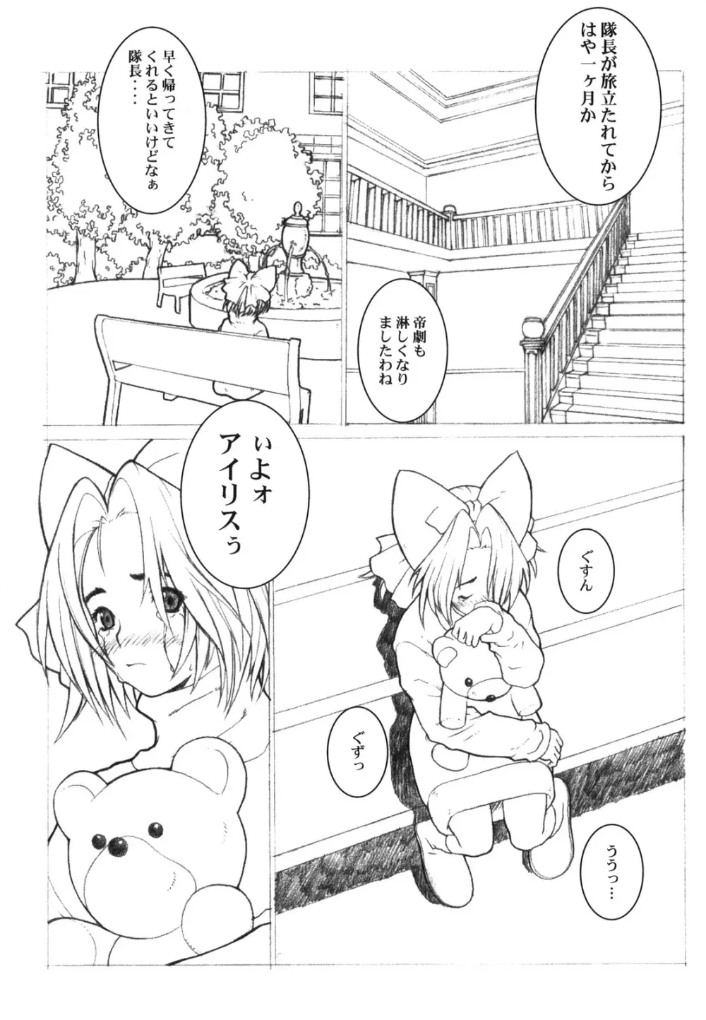 KANOMATSURI 44ページ