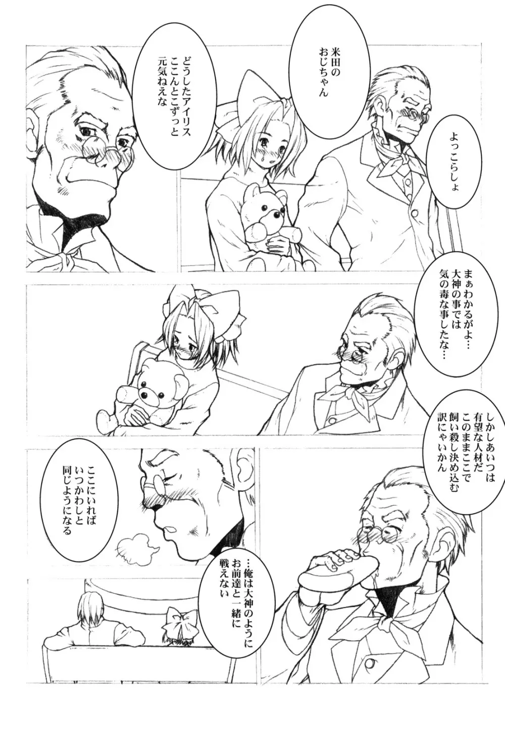 KANOMATSURI 45ページ