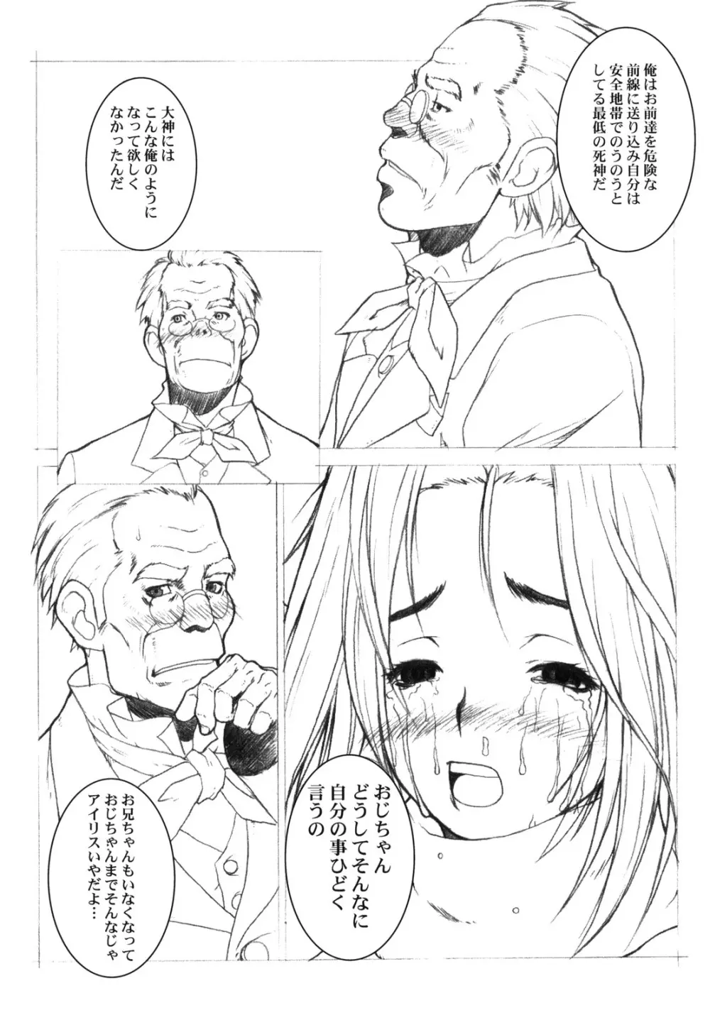 KANOMATSURI 46ページ