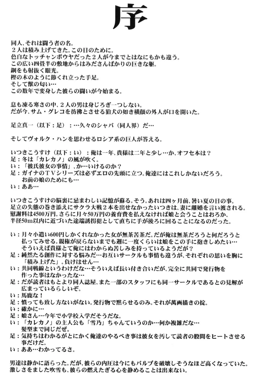 KANOMATSURI 5ページ