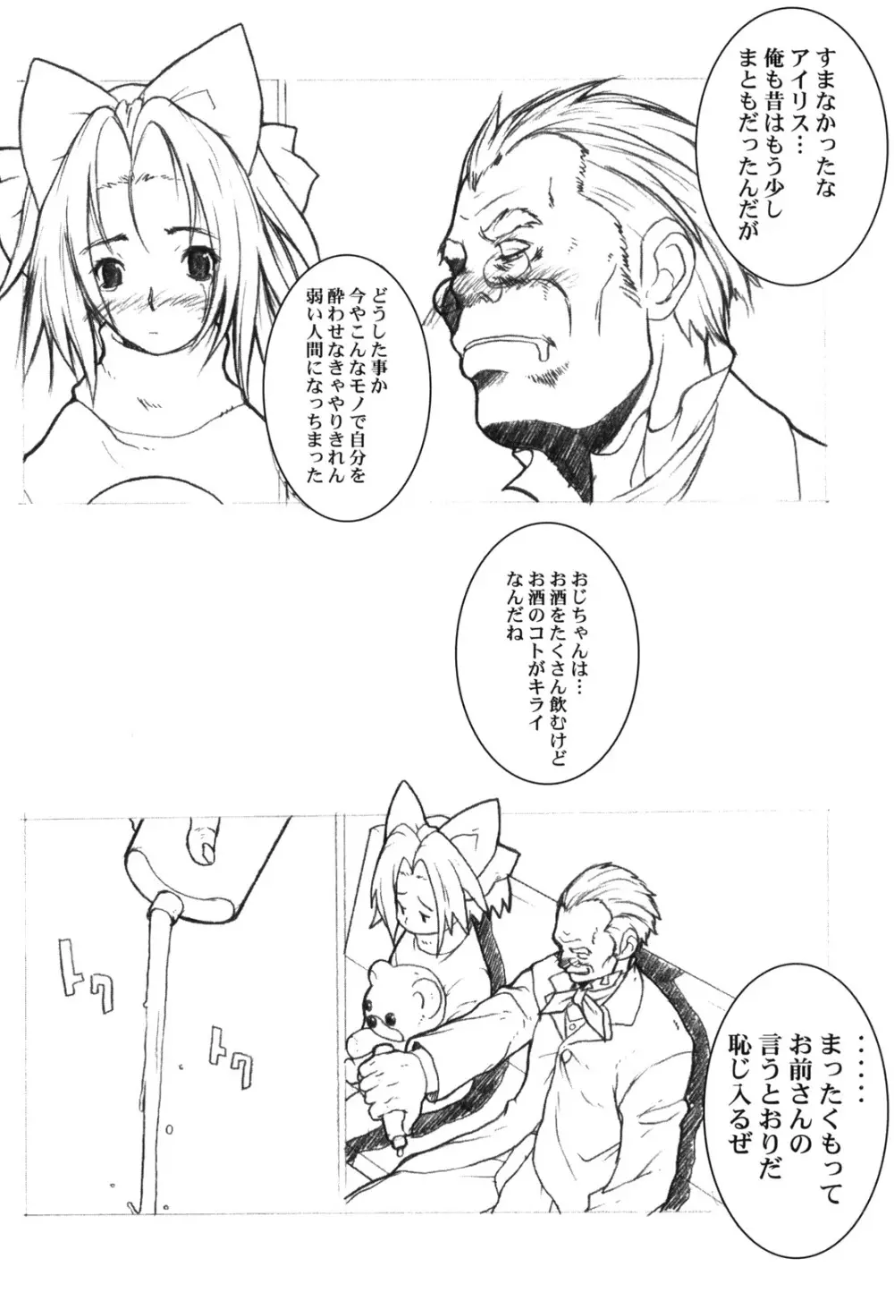 KANOMATSURI 52ページ