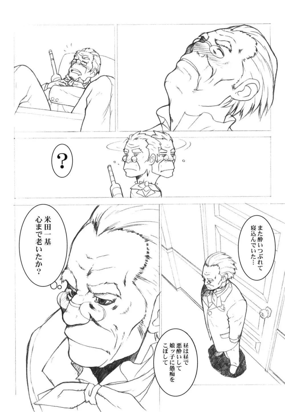 KANOMATSURI 53ページ