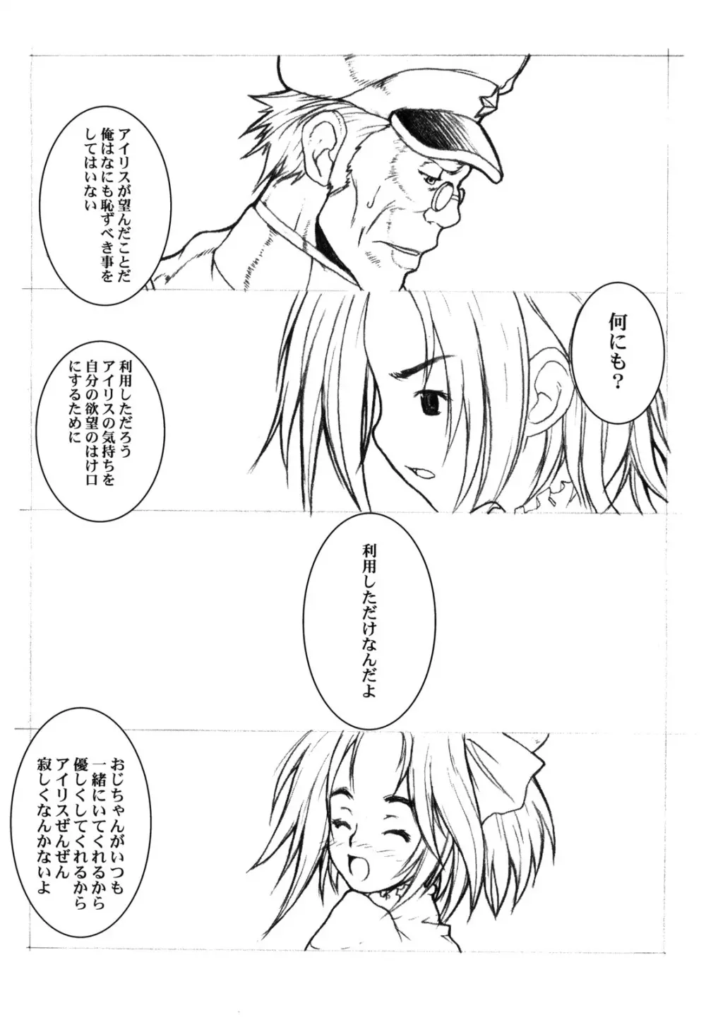 KANOMATSURI 58ページ