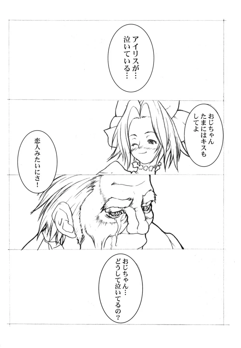 KANOMATSURI 59ページ