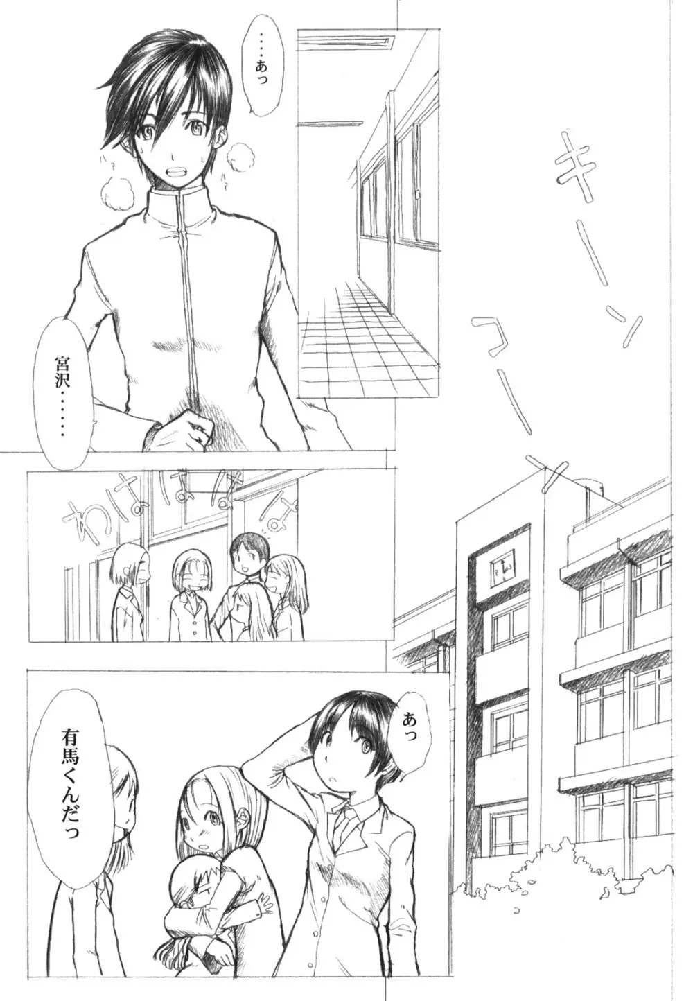 KANOMATSURI 8ページ