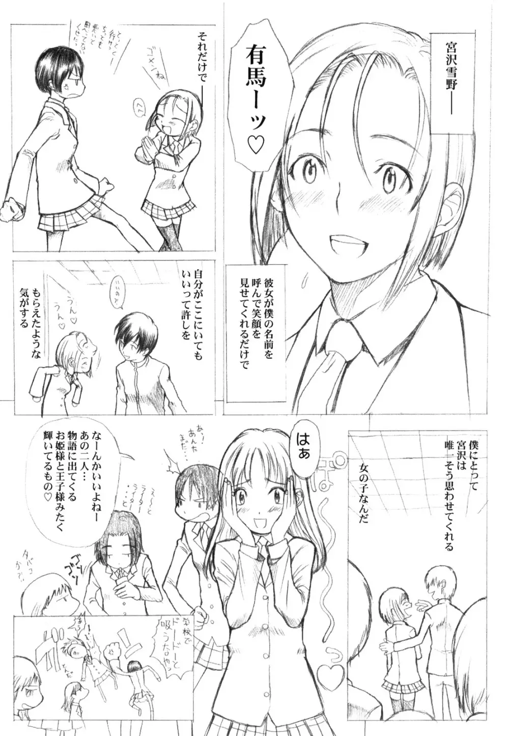KANOMATSURI 9ページ