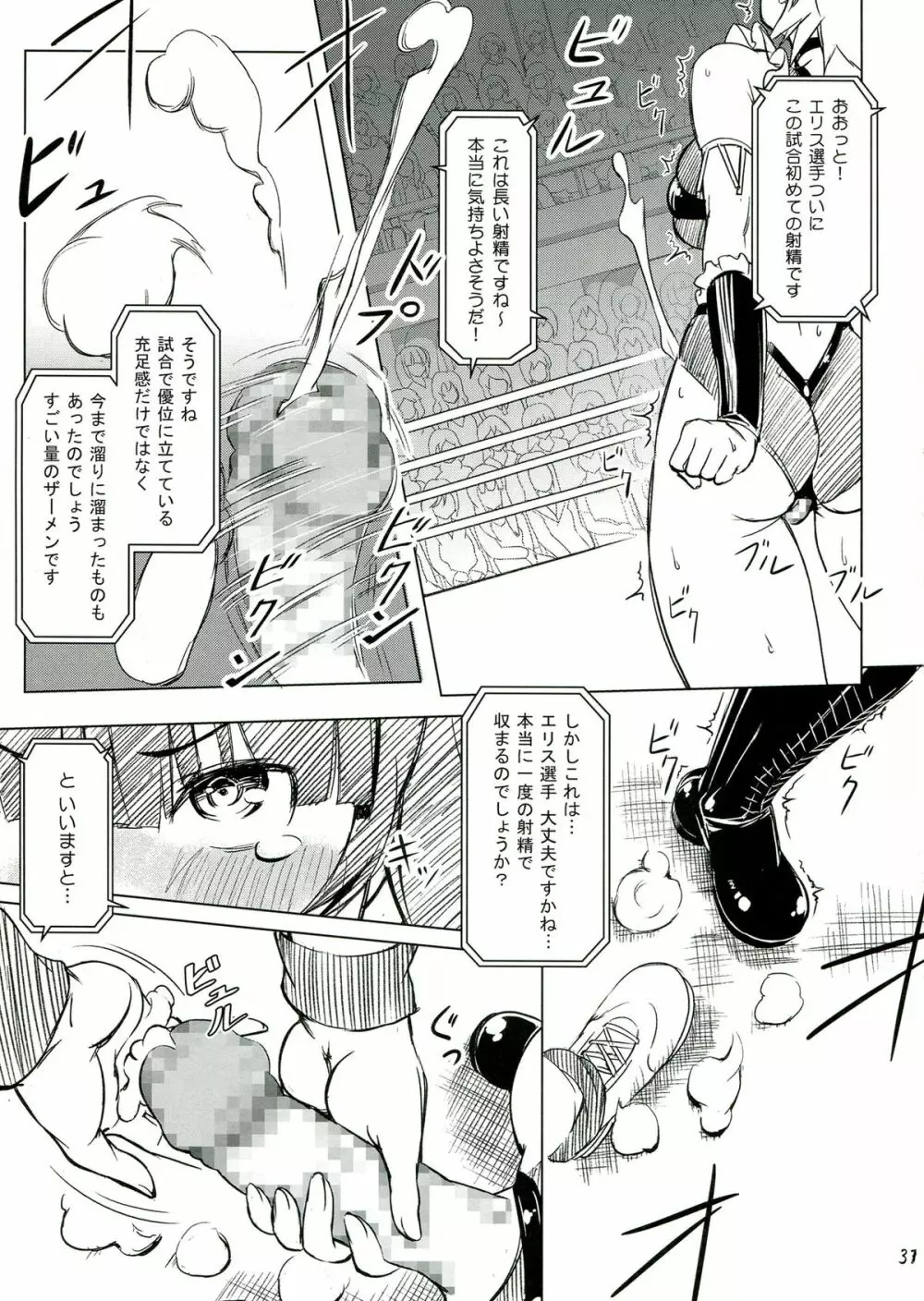 ふたなり!! 王道 37ページ