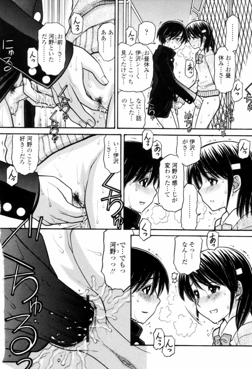 つたない女王様 148ページ