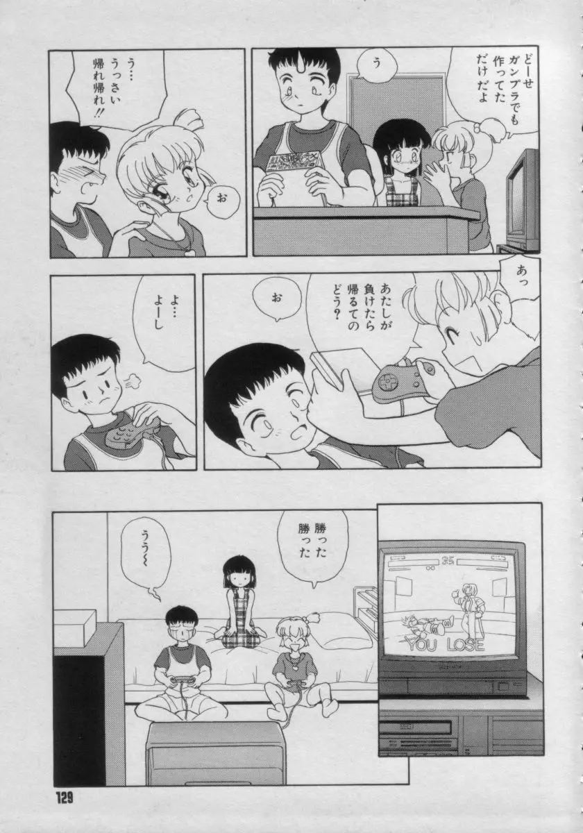 COMIC Petit チャイム Vol.3 129ページ