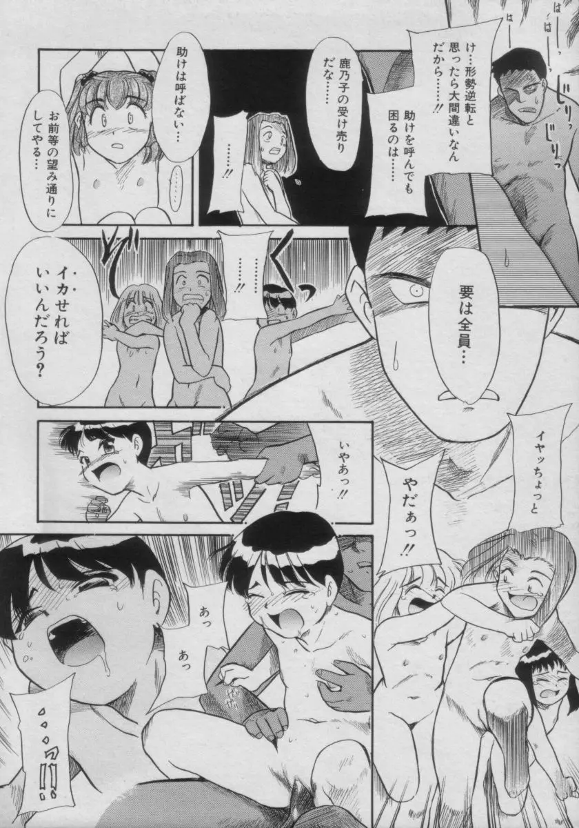 COMIC Petit チャイム Vol.3 44ページ