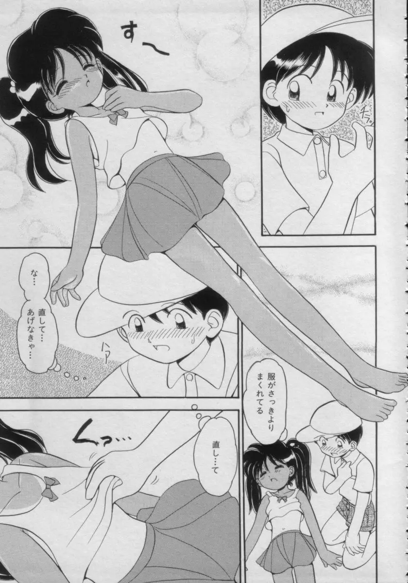 COMIC Petit チャイム Vol.3 51ページ