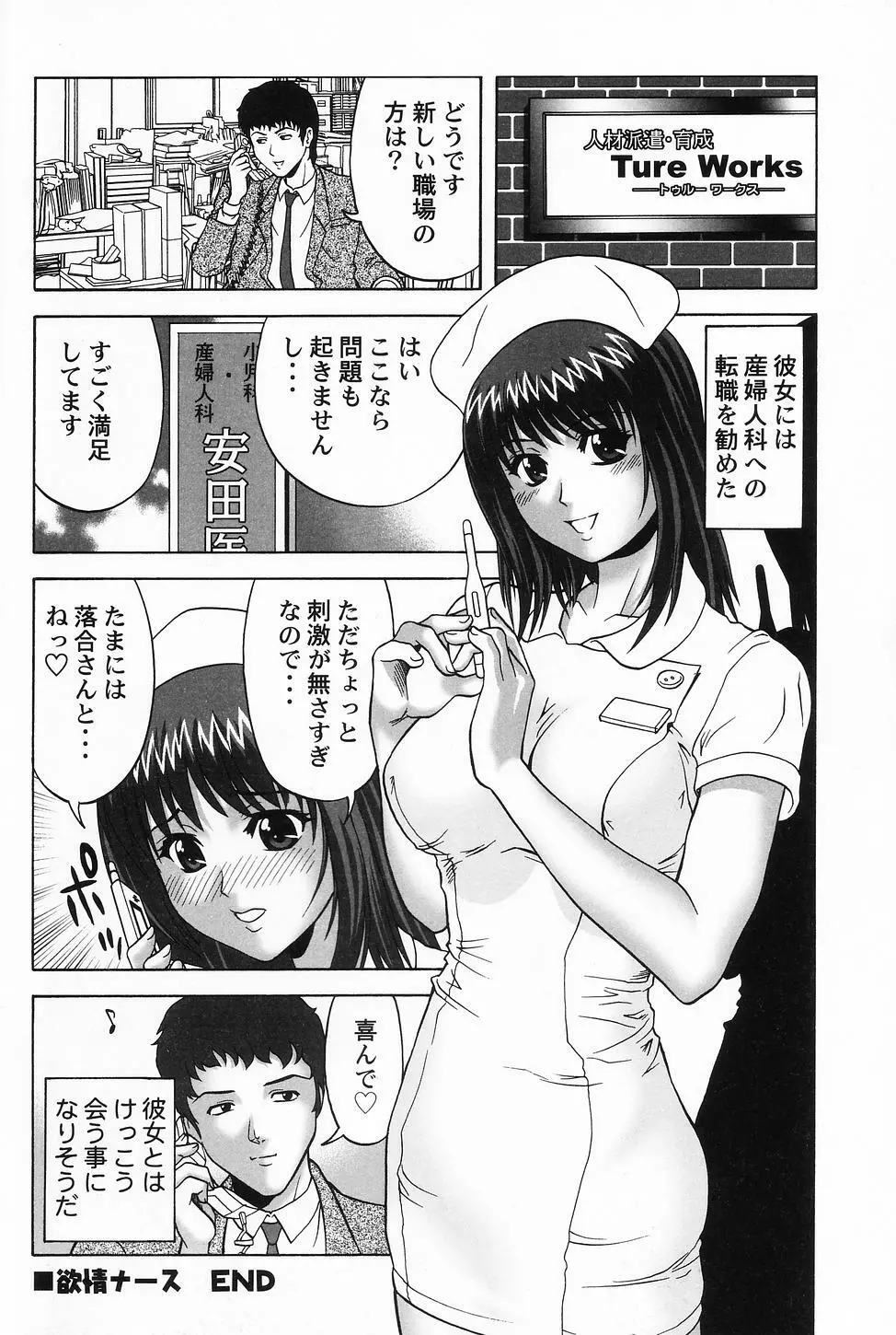 コスプレ・ガール －制服少女－ 124ページ