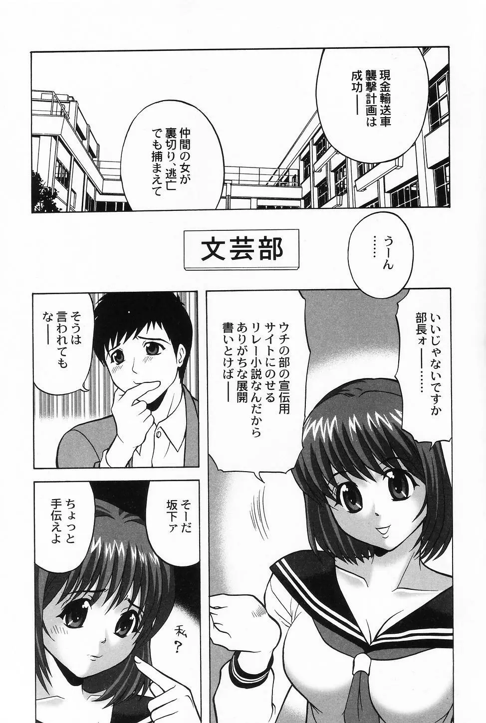コスプレ・ガール －制服少女－ 125ページ