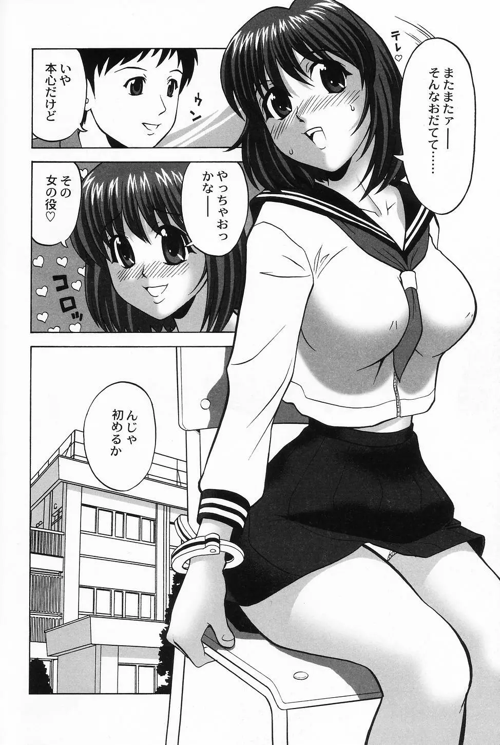コスプレ・ガール －制服少女－ 128ページ