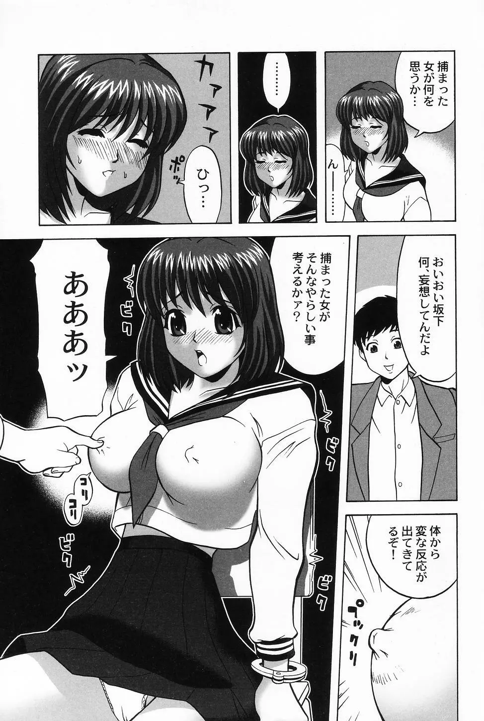 コスプレ・ガール －制服少女－ 129ページ