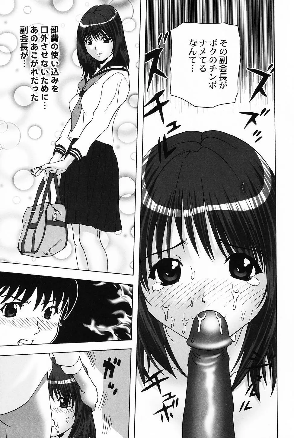 コスプレ・ガール －制服少女－ 13ページ