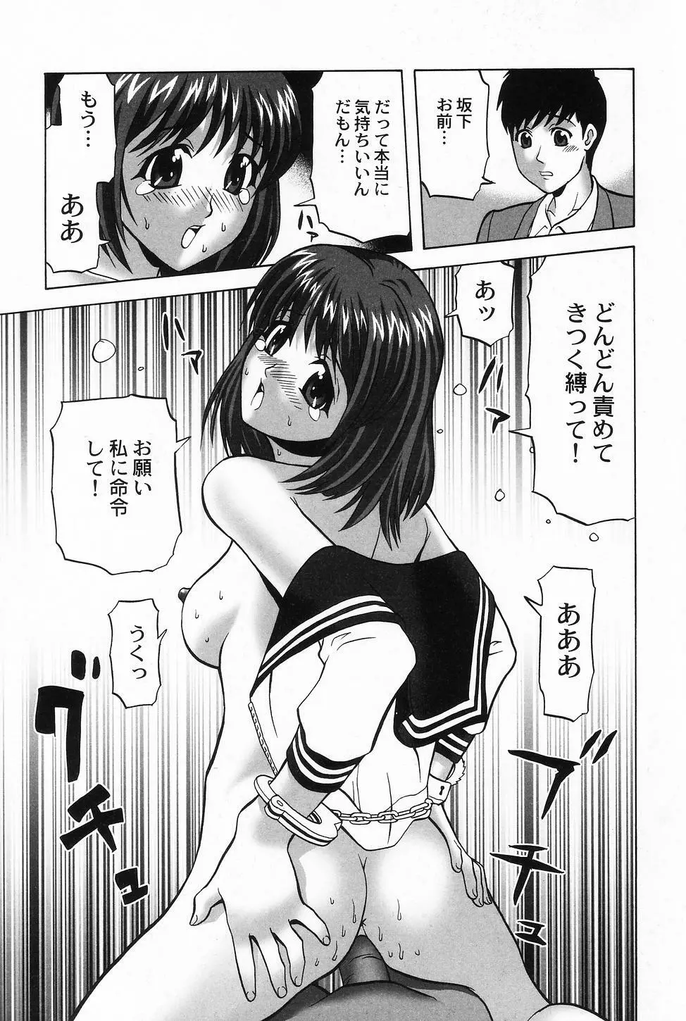 コスプレ・ガール －制服少女－ 137ページ