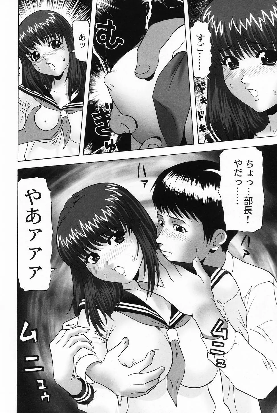 コスプレ・ガール －制服少女－ 146ページ