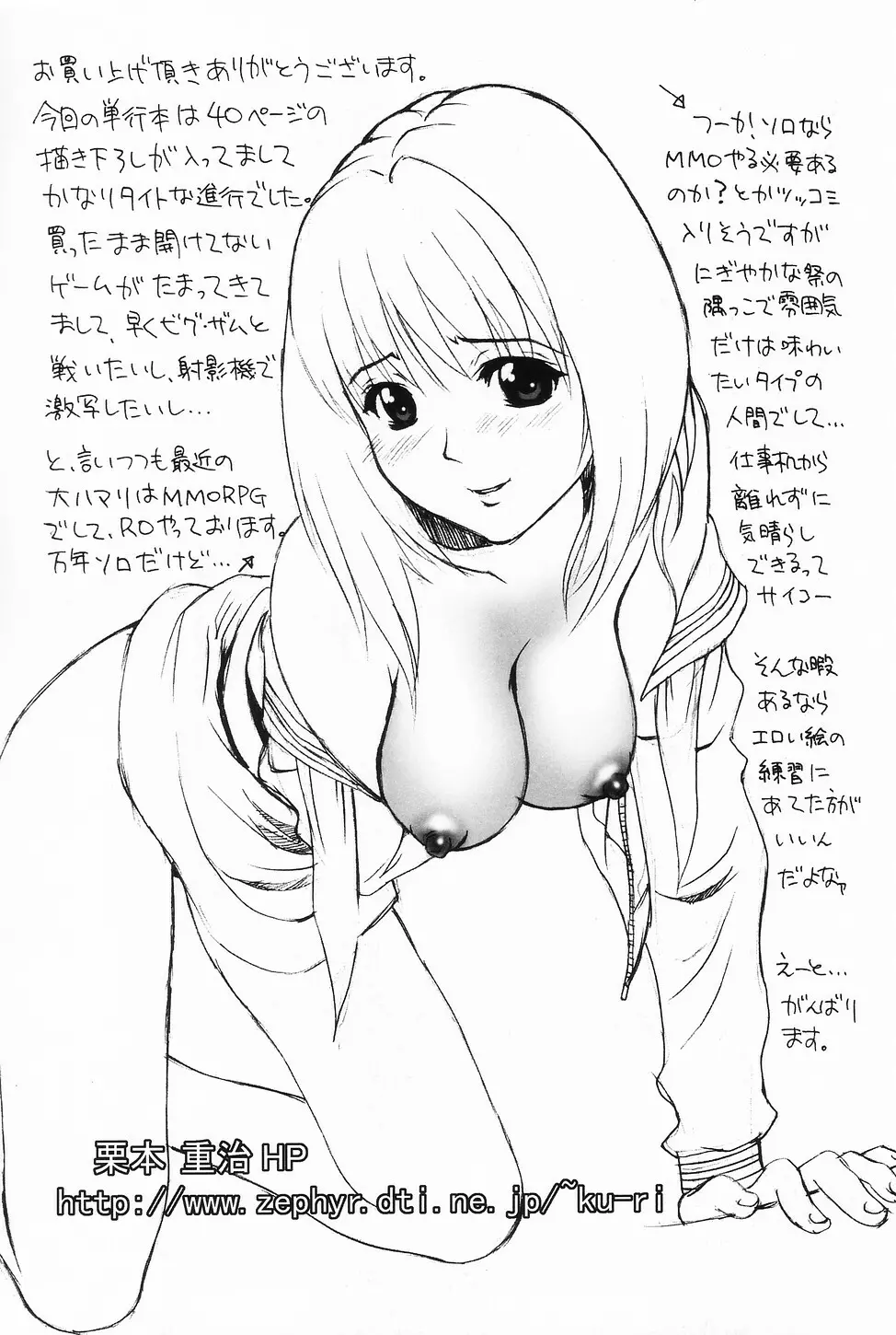 コスプレ・ガール －制服少女－ 157ページ