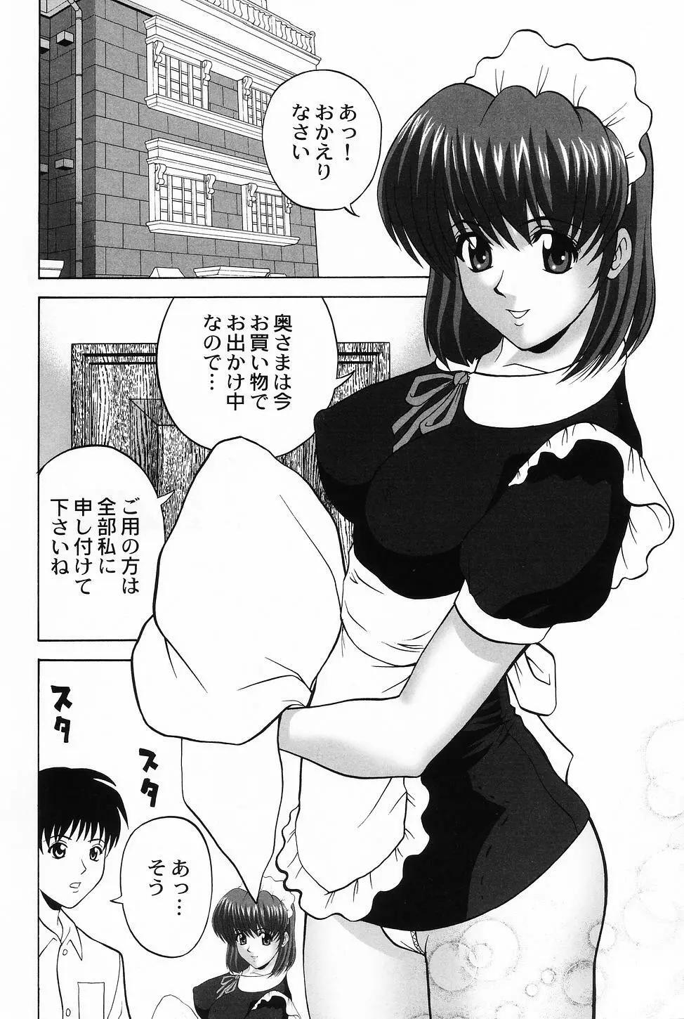 コスプレ・ガール －制服少女－ 46ページ