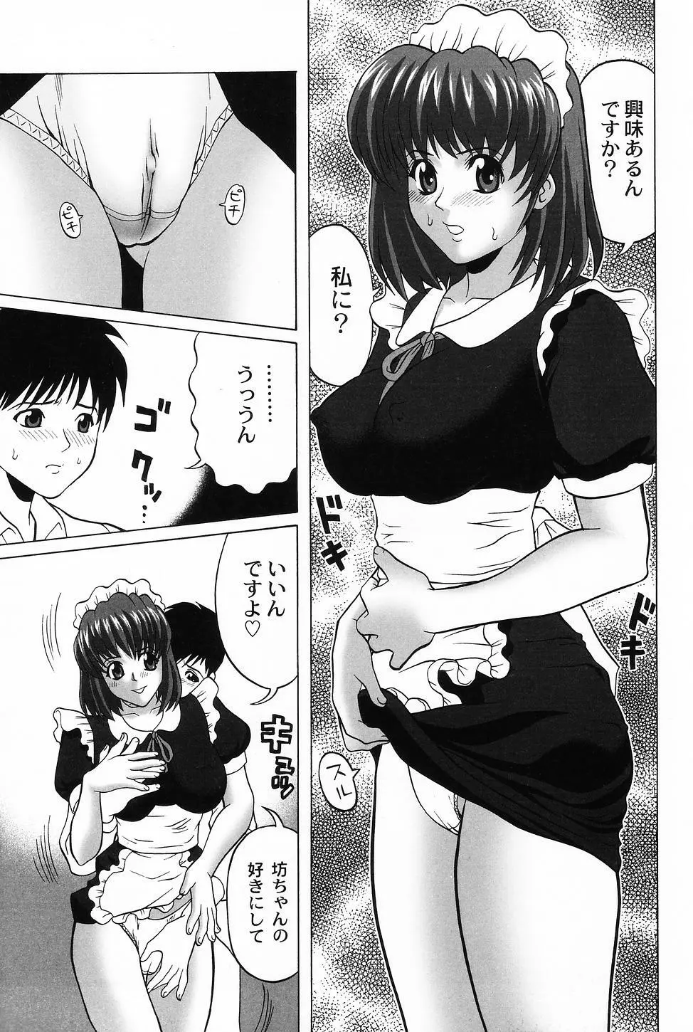 コスプレ・ガール －制服少女－ 49ページ