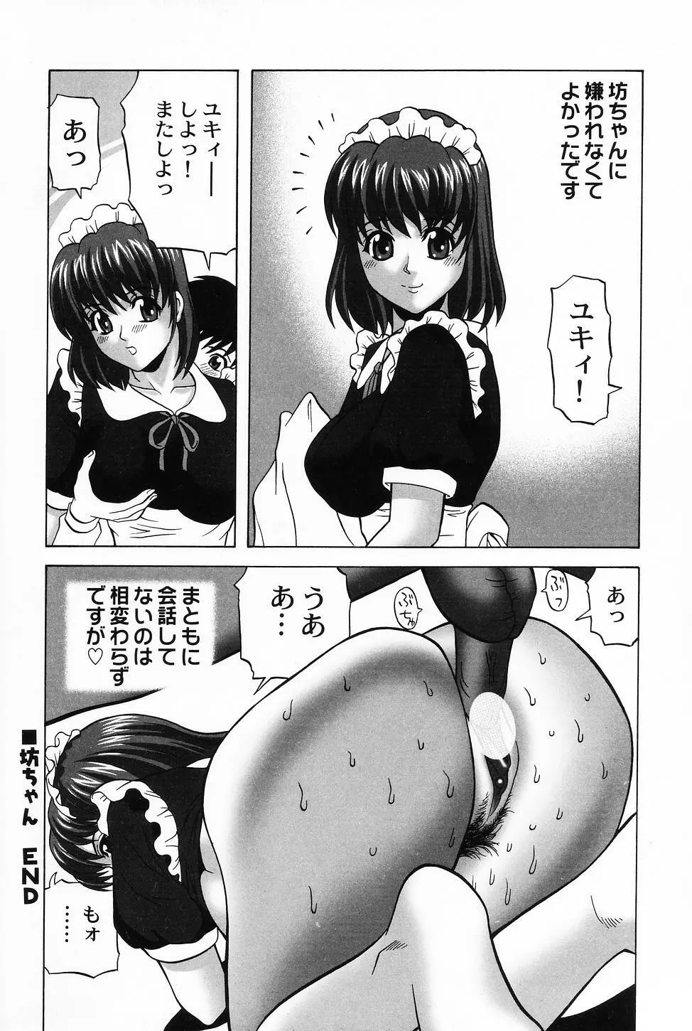 コスプレ・ガール －制服少女－ 60ページ