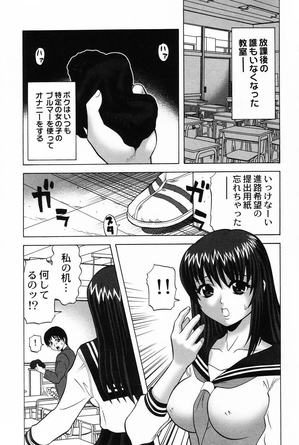 コスプレ・ガール －制服少女－ 61ページ