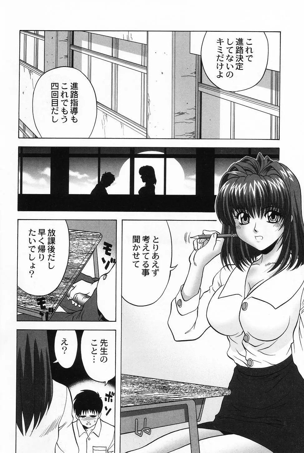 コスプレ・ガール －制服少女－ 94ページ