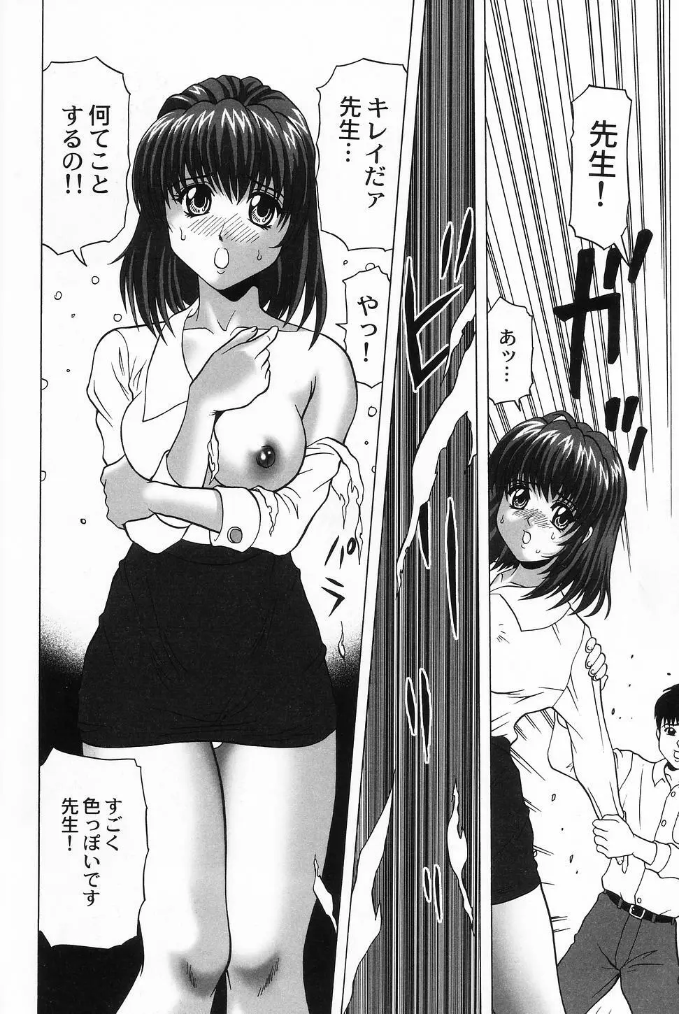 コスプレ・ガール －制服少女－ 96ページ