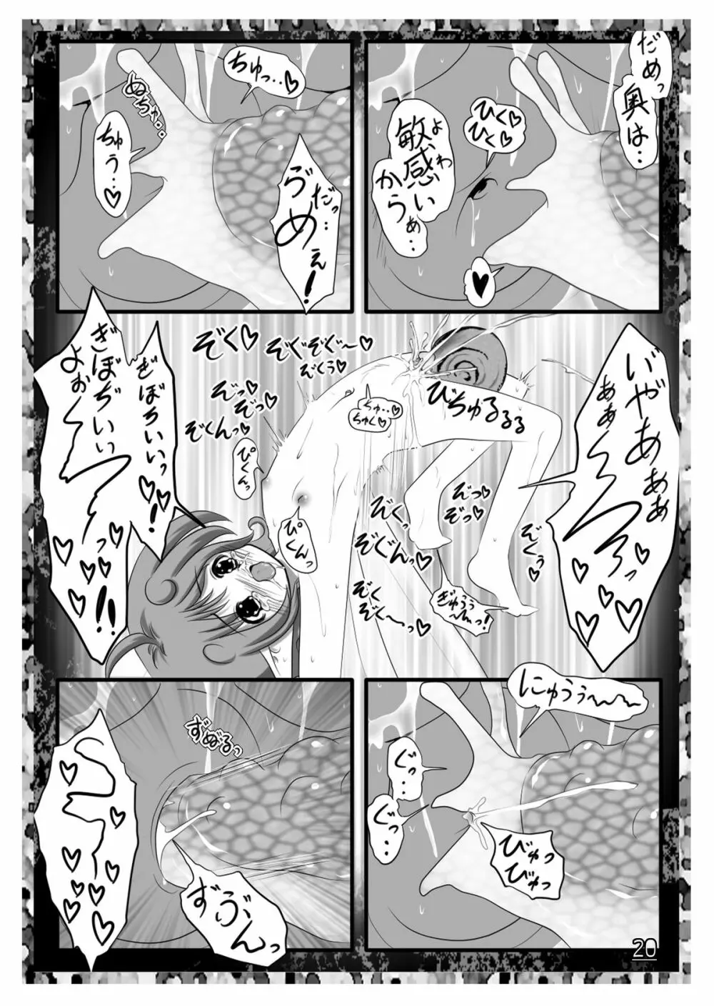 エクスタシー大図鑑！ Vol.1 22ページ