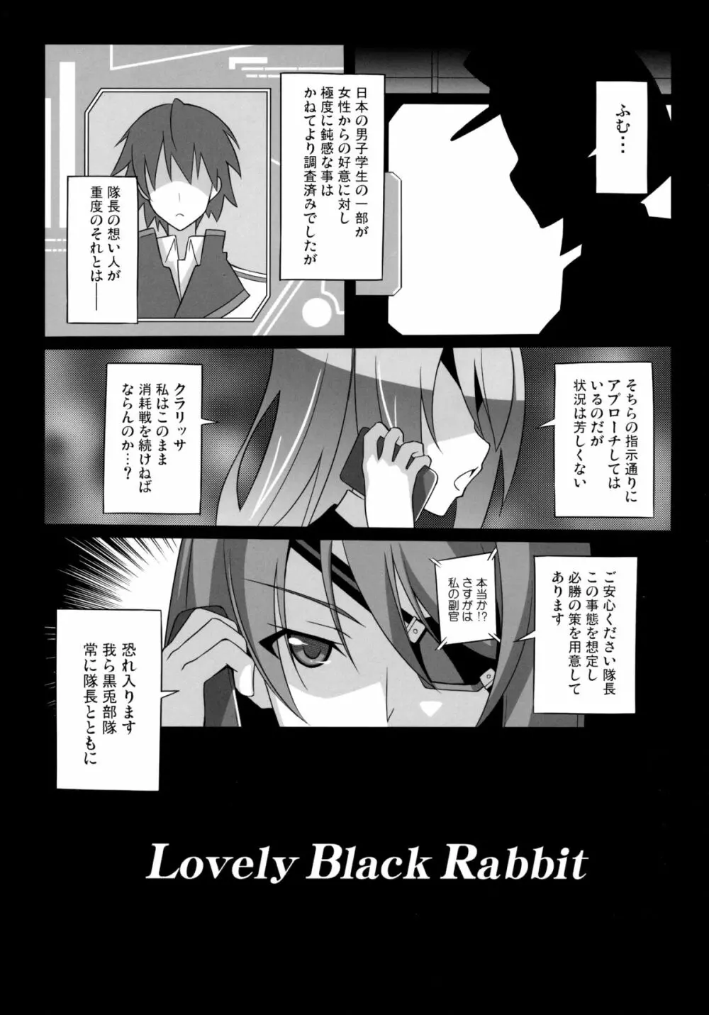 LovelyBlackRabbitS 15ページ