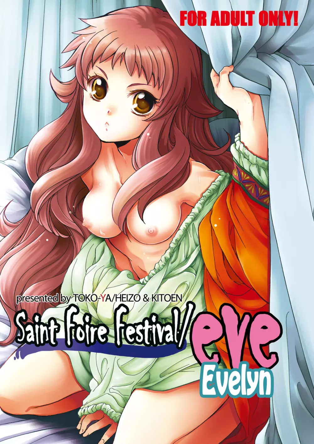 Saint Foire Festival／eve Evelyn 1ページ