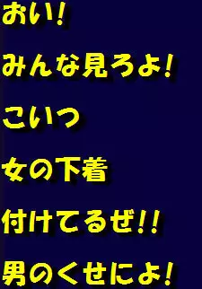 女装奴隷学園 51ページ