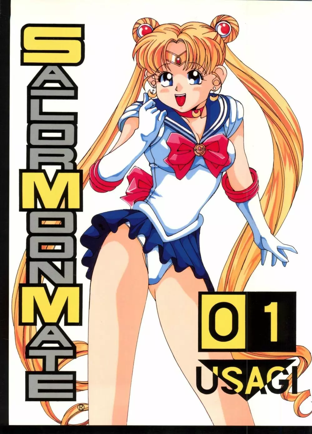 SAILOR MOON MATE 01 – USAGI 1ページ