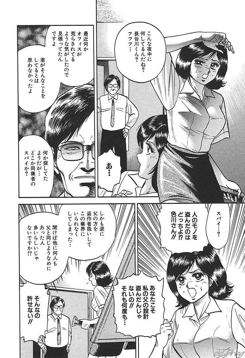 SM COMIC 鎖縛 Vol.10 19ページ