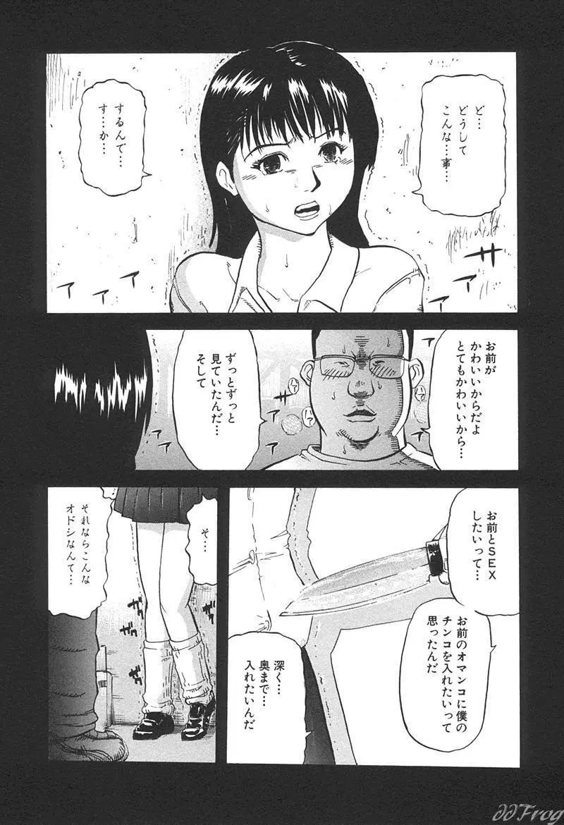 SM COMIC 鎖縛 Vol.10 84ページ