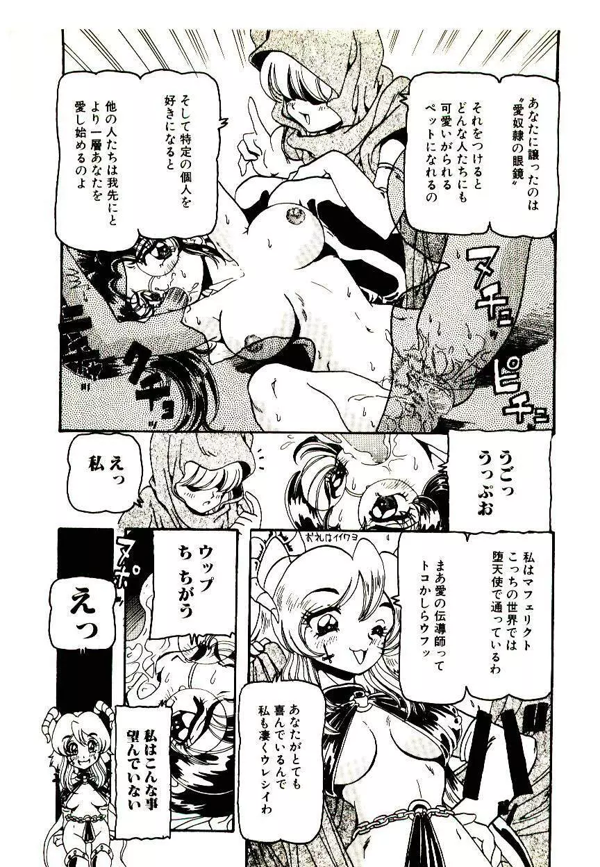 マンガ完熟選科 53ページ