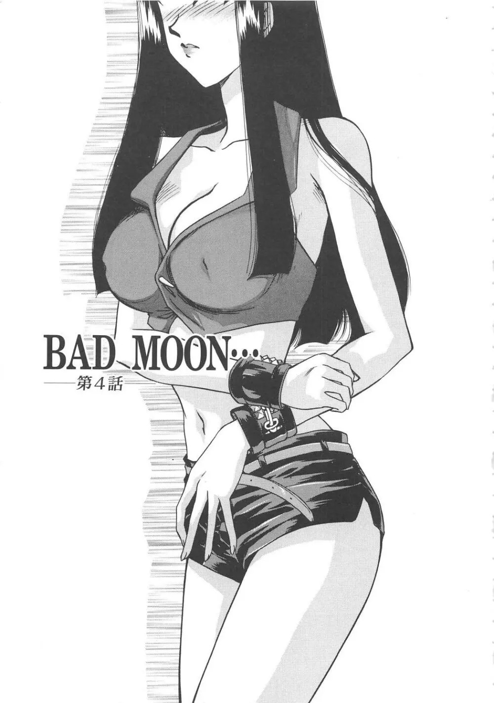 BAD MOON・・・ 72ページ