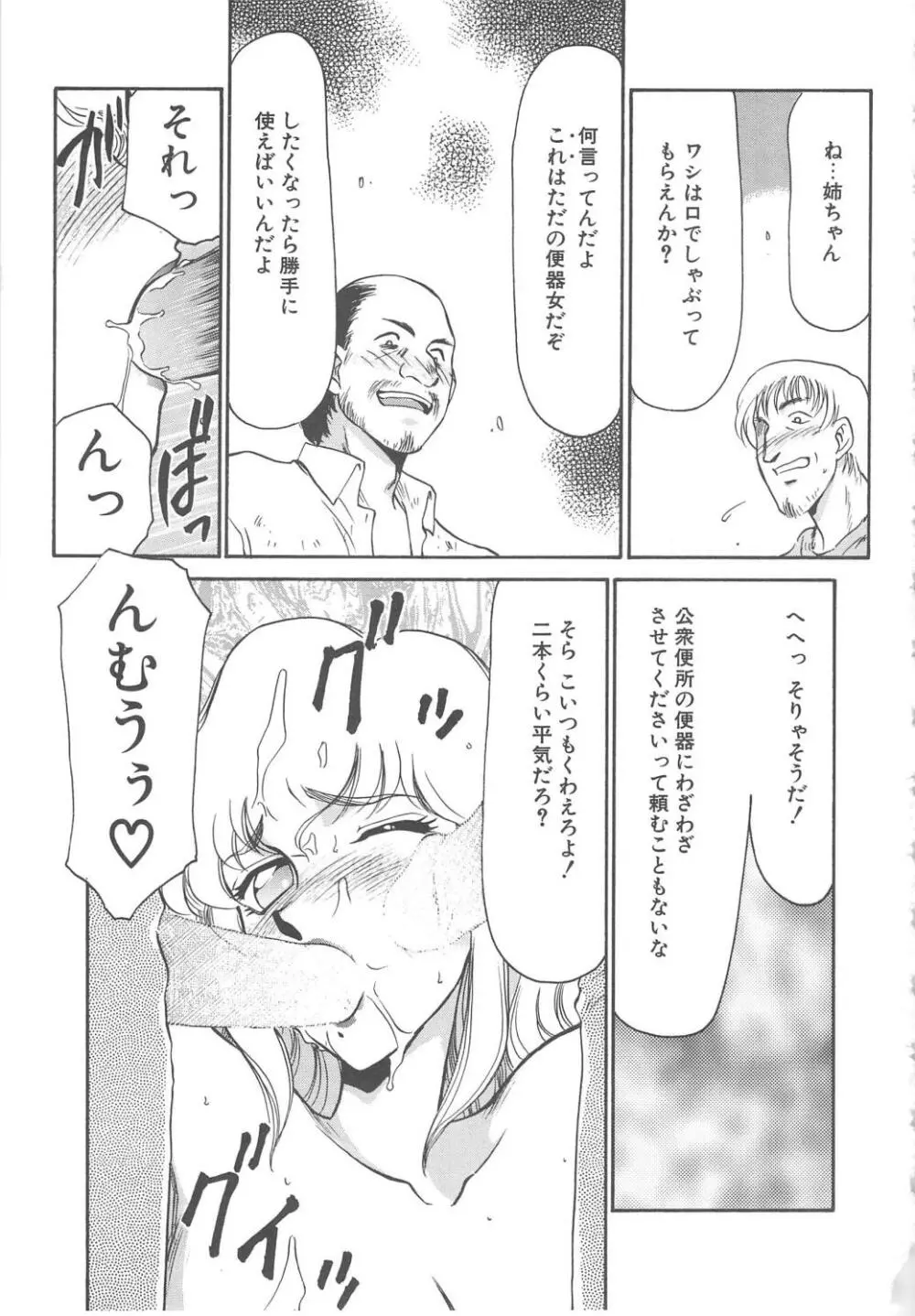 キャスター玲子 101ページ