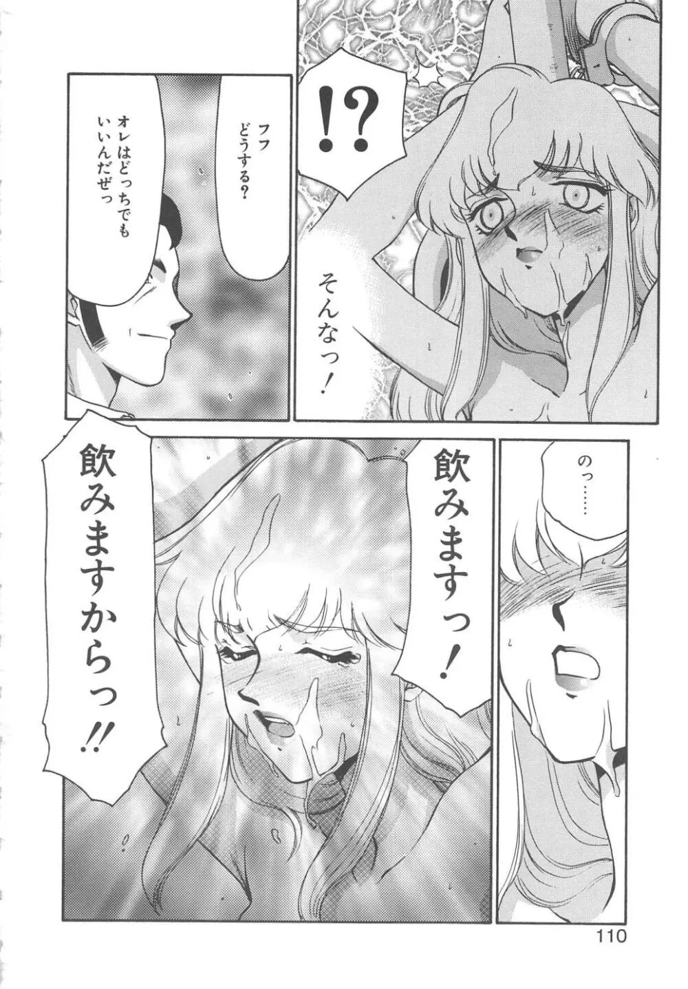 キャスター玲子 108ページ