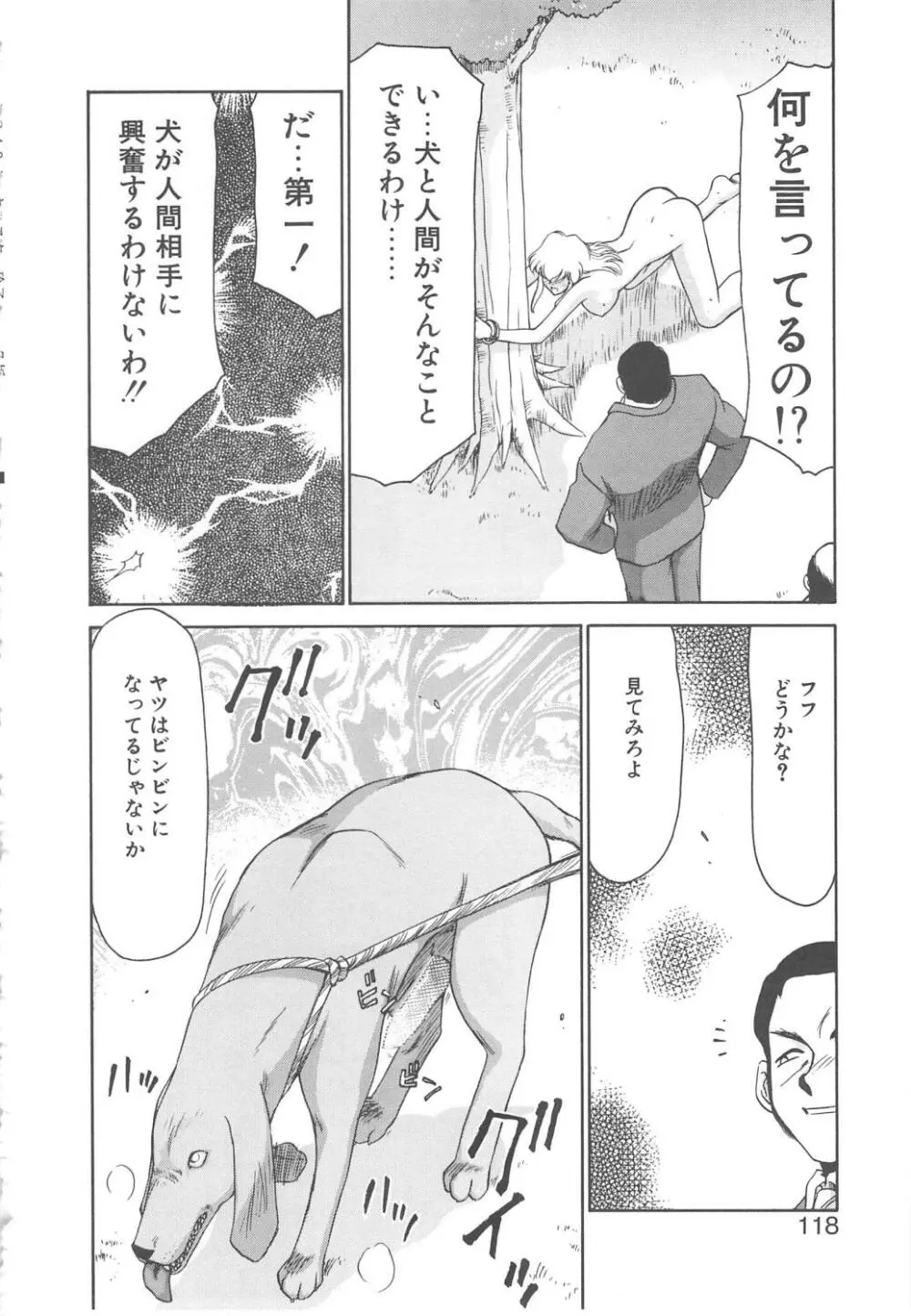 キャスター玲子 116ページ