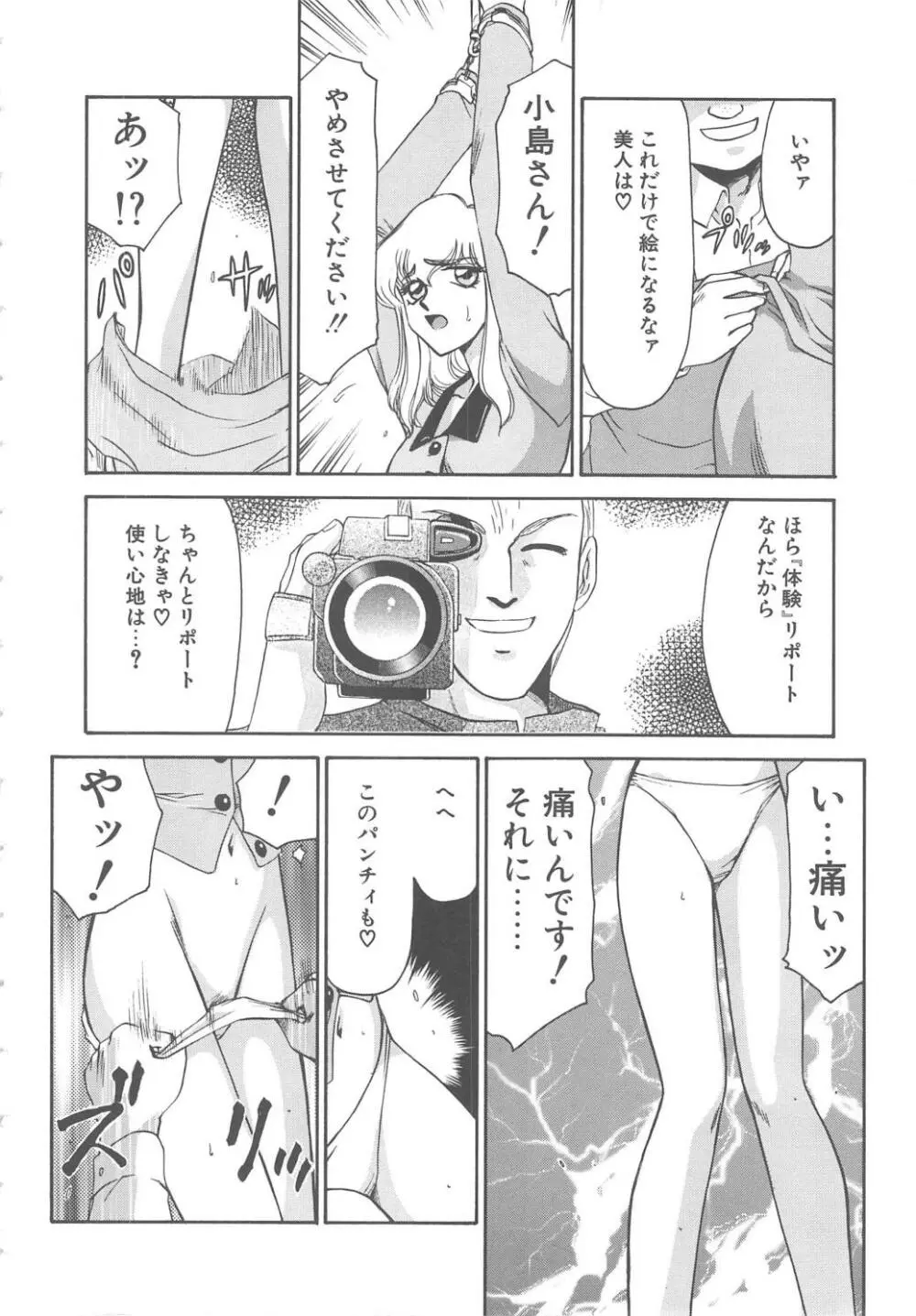 キャスター玲子 16ページ