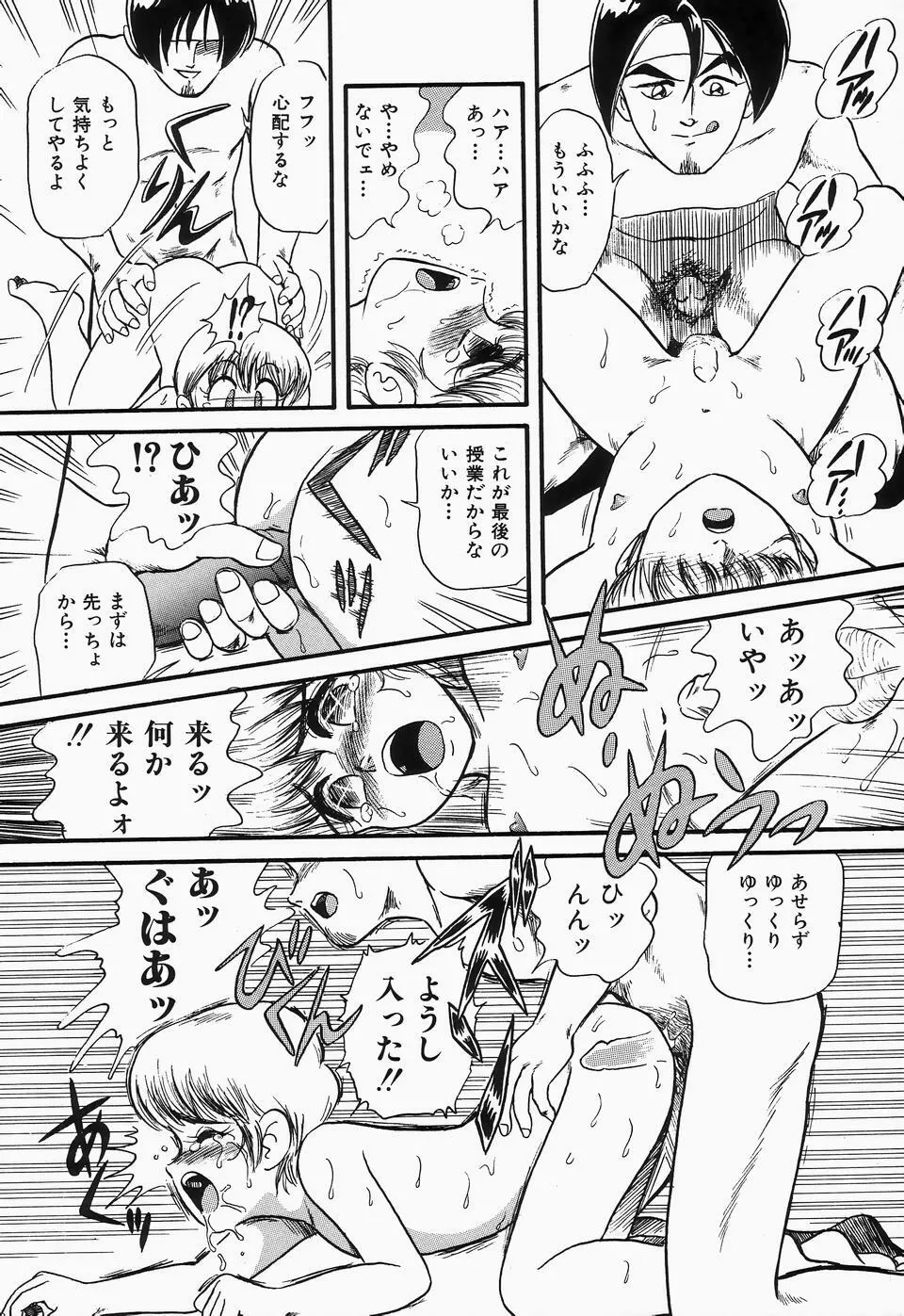 チェリームーンSUPER！ Vol.1 156ページ