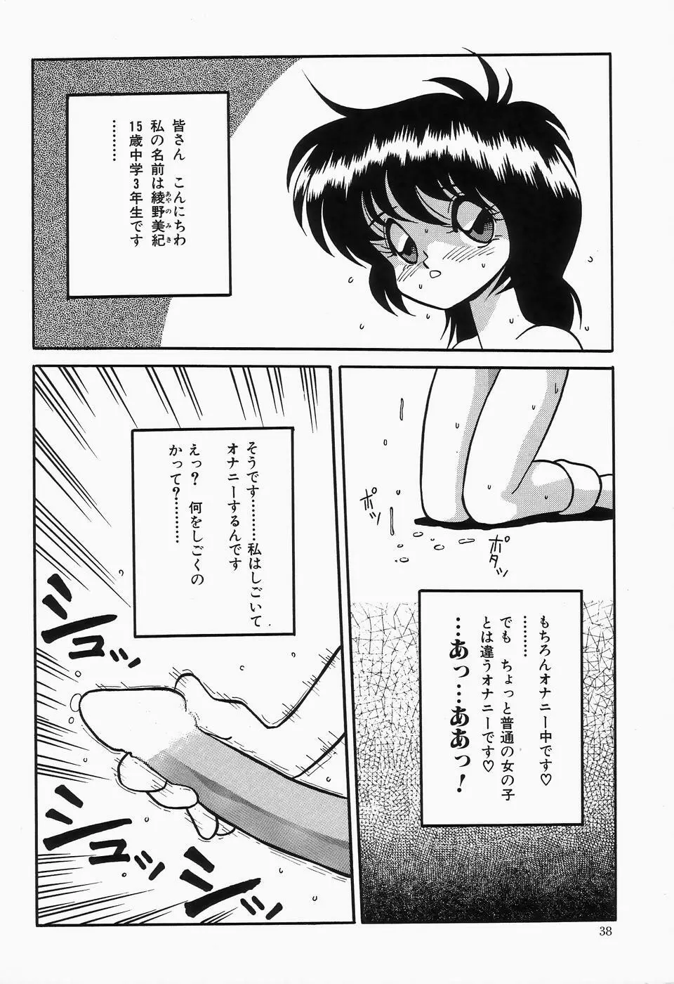 チェリームーンSUPER！ Vol.1 40ページ